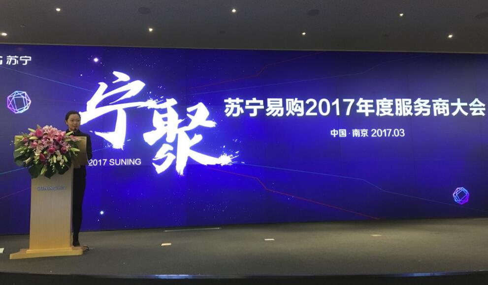 喜讯：易掌柜荣获2016年度苏宁易购“金牌易伙伴”称号